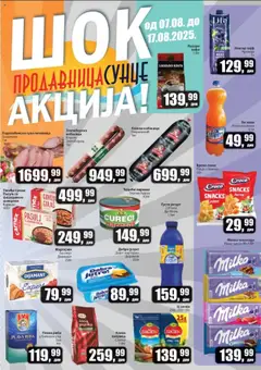 Pregled Sunce kataloga - važi od 07.08.2025