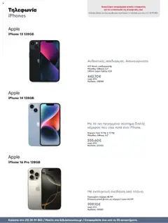 Preview of leaflet Kατάλογος K2B 2025 from shop Kotsovolos valid from 22/04/2025 | Σελίδα: 34