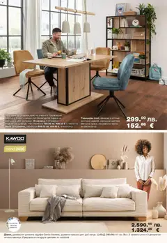 Преглед на Брошура от магазин Como - Офертата е валидна от 07.11.2025 | Cтраница : 4