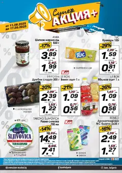 Преглед на Брошура - Специално за теб от магазин KAM market - Офертата е валидна от 11.08.2025