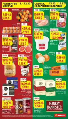 Преглед на Седмична брошура 50 от магазин T Market - Офертата е валидна от 09.12.2025 | Cтраница: 34