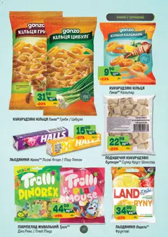 Попередній перегляд каталогу Поточний каталог з магазину Близенько дійсний від 03.11.2025 | Strana: 37