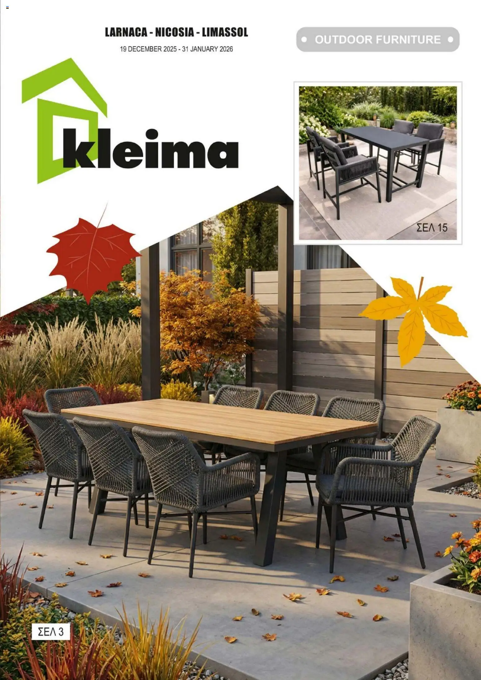 Προεπισκόπηση φυλλαδίου Φυλλάδιο από το κατάστημα Kleima σε ισχύ από 19/12/2025
