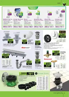 Преглед на Брошура от магазин GS Stroimarket - Офертата е валидна от 13.10.2025 | Cтраница : 5