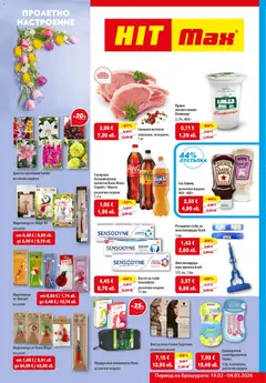 Преглед на Брошура от магазин HIT Max - Офертата е валидна от 19.02.2026