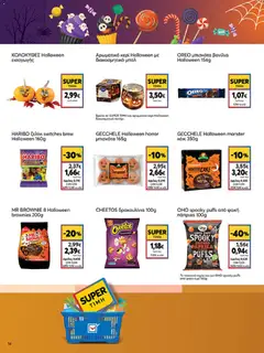 Preview of leaflet Eshop My Market - smNo21 2025 from shop My market valid from 22/10/2025 | Σελίδα: 14