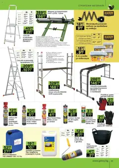Преглед на Брошура от магазин GS Stroimarket - Офертата е валидна от 13.10.2025 | Cтраница : 11