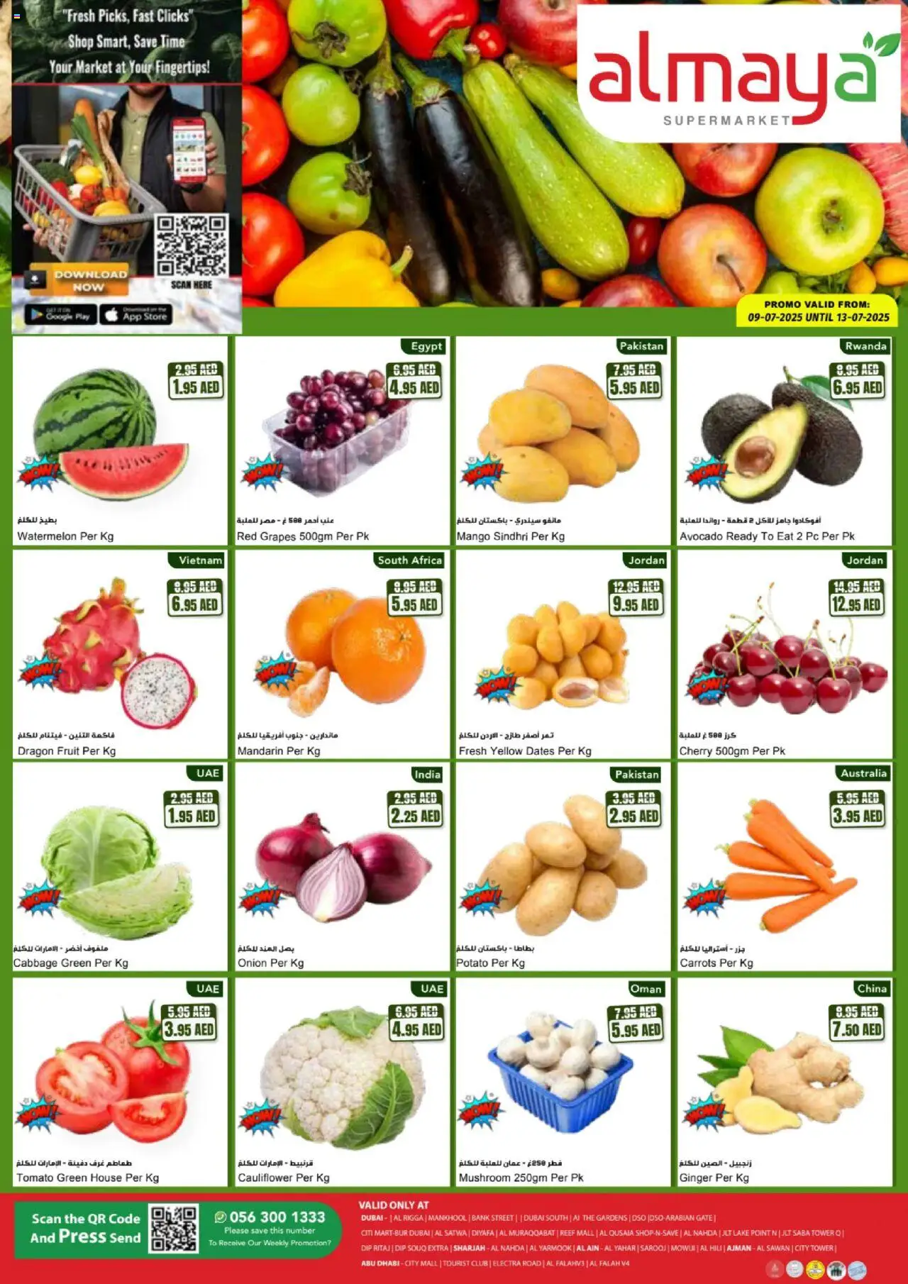 Catalogue Al Maya catalog - the latest offers and deals valid from 9 Jul, 2025 page 1