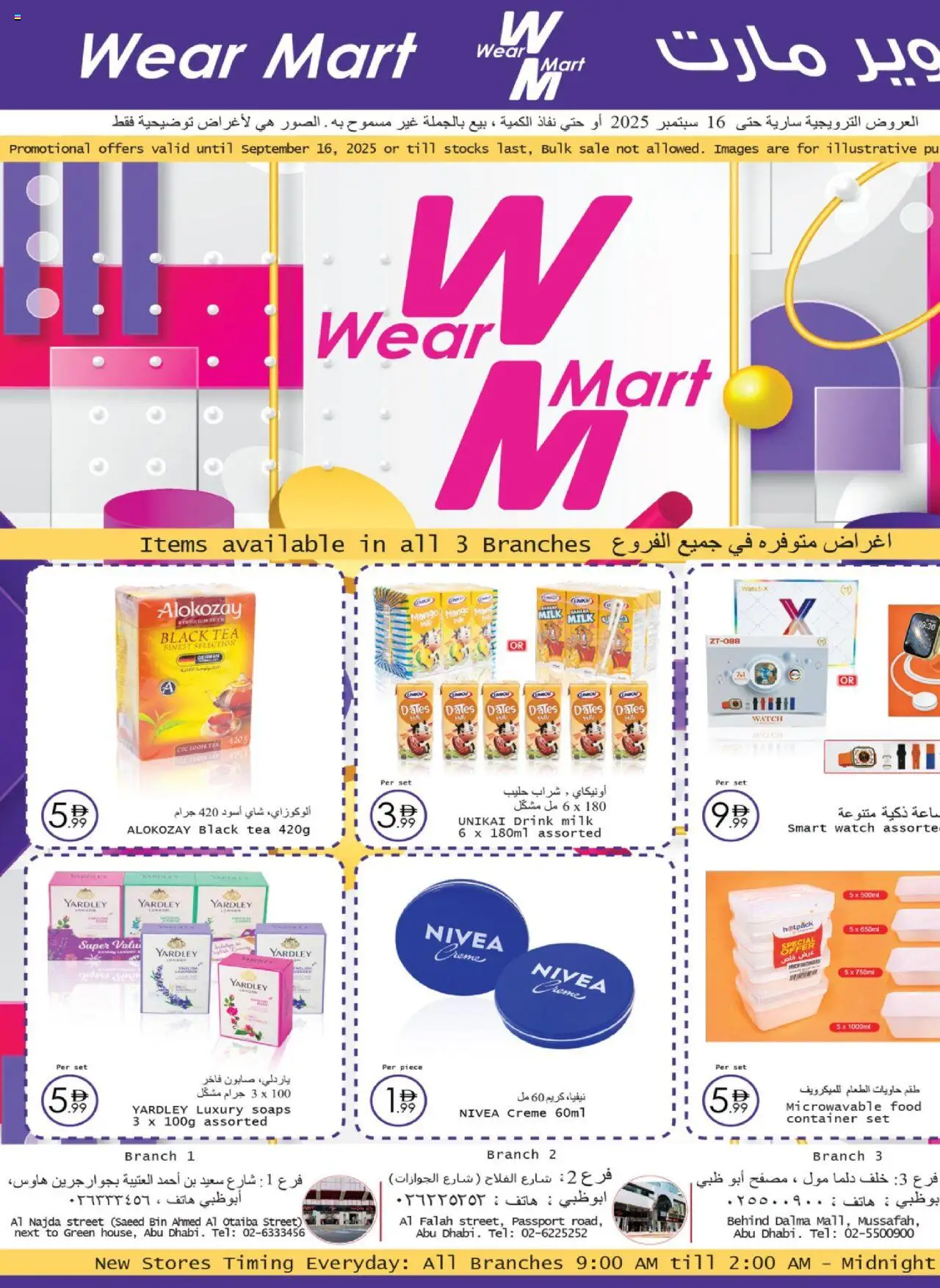 Catalogue Wear Mart catalog - the latest offers and deals valid from 27 Aug, 2025 page 1