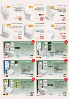 Преглед на Брошура от магазин Баня Стил - Офертата е валидна от 21.10.2025 | Cтраница : 12