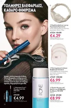Preview of leaflet Kατάλογος 16/2025 from shop Oriflame valid from 19/11/2025 | Σελίδα: 72