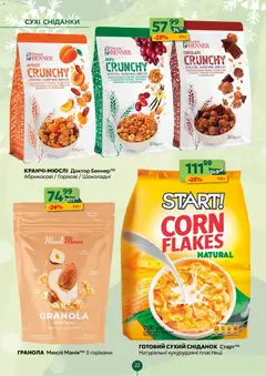 Попередній перегляд каталогу Поточний каталог з магазину Близенько дійсний від 08.12.2025 | Strana: 22