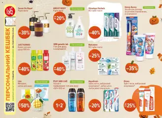 Попередній перегляд каталогу Поточний каталог з магазину Eva дійсний від 23.10.2025 | Strana: 29