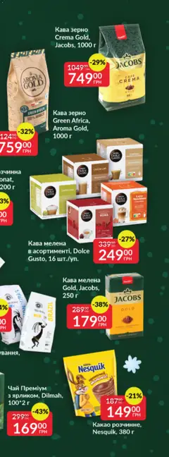 Попередній перегляд каталогу Поточний каталог з магазину Fozzy дійсний від 03.12.2025 | Strana: 18