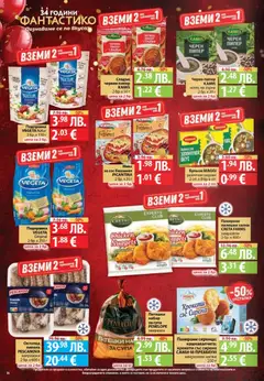 Преглед на Седмична брошура 45 от магазин Фантастико - Офертата е валидна от 06.11.2025 | Cтраница : 14