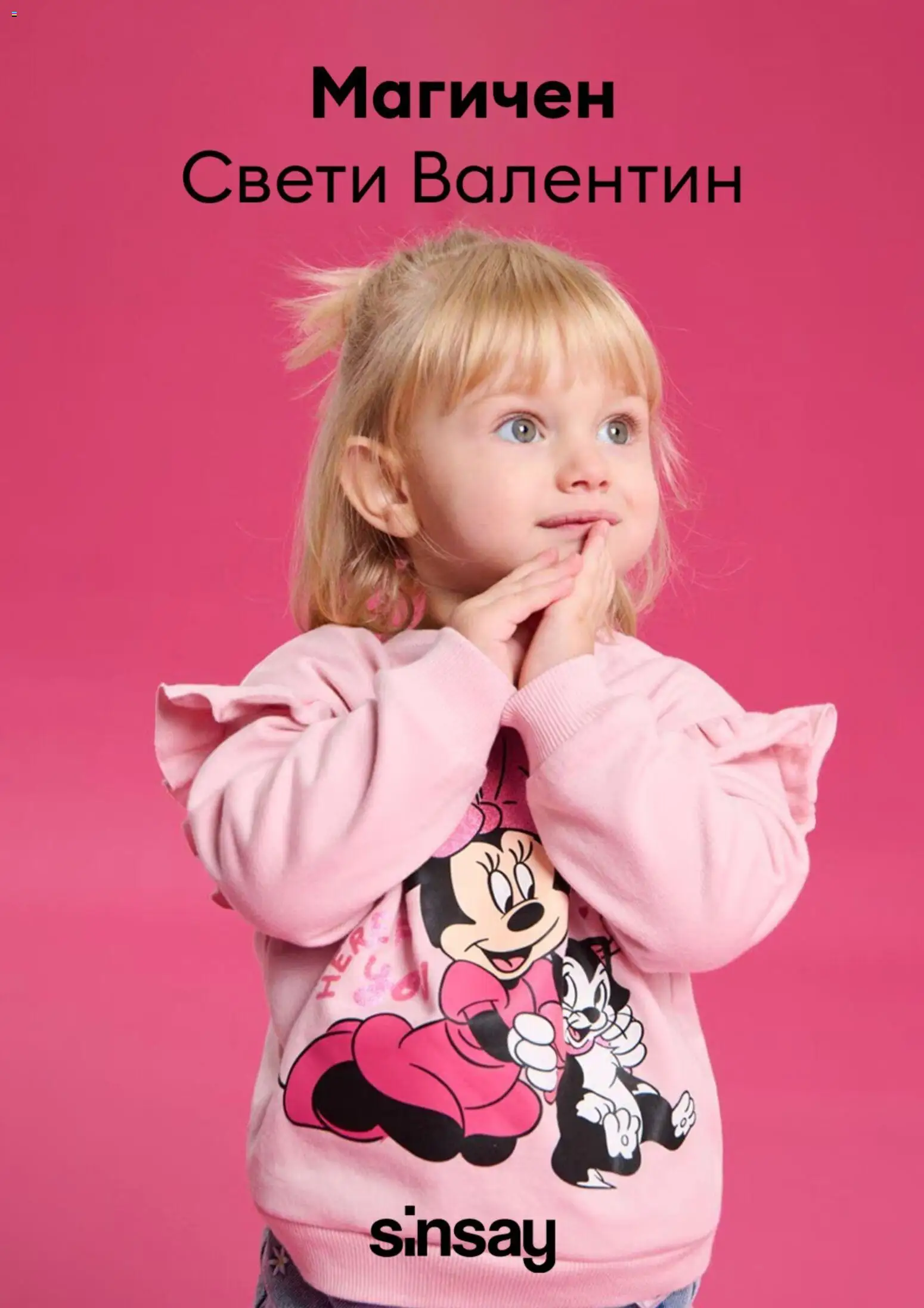 Преглед на Брошура от магазин Sinsay - Офертата е валидна от 10.02.2026