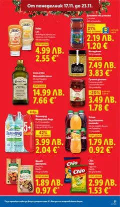Преглед на Седмична брошура 47 от магазин Лидл - Офертата е валидна от 17.11.2025 | Cтраница : 21