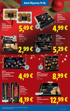 Preview of leaflet Φυλλάδιο - Food & Nonfood from shop Lidl valid from 11/12/2025 | Σελίδα: 19