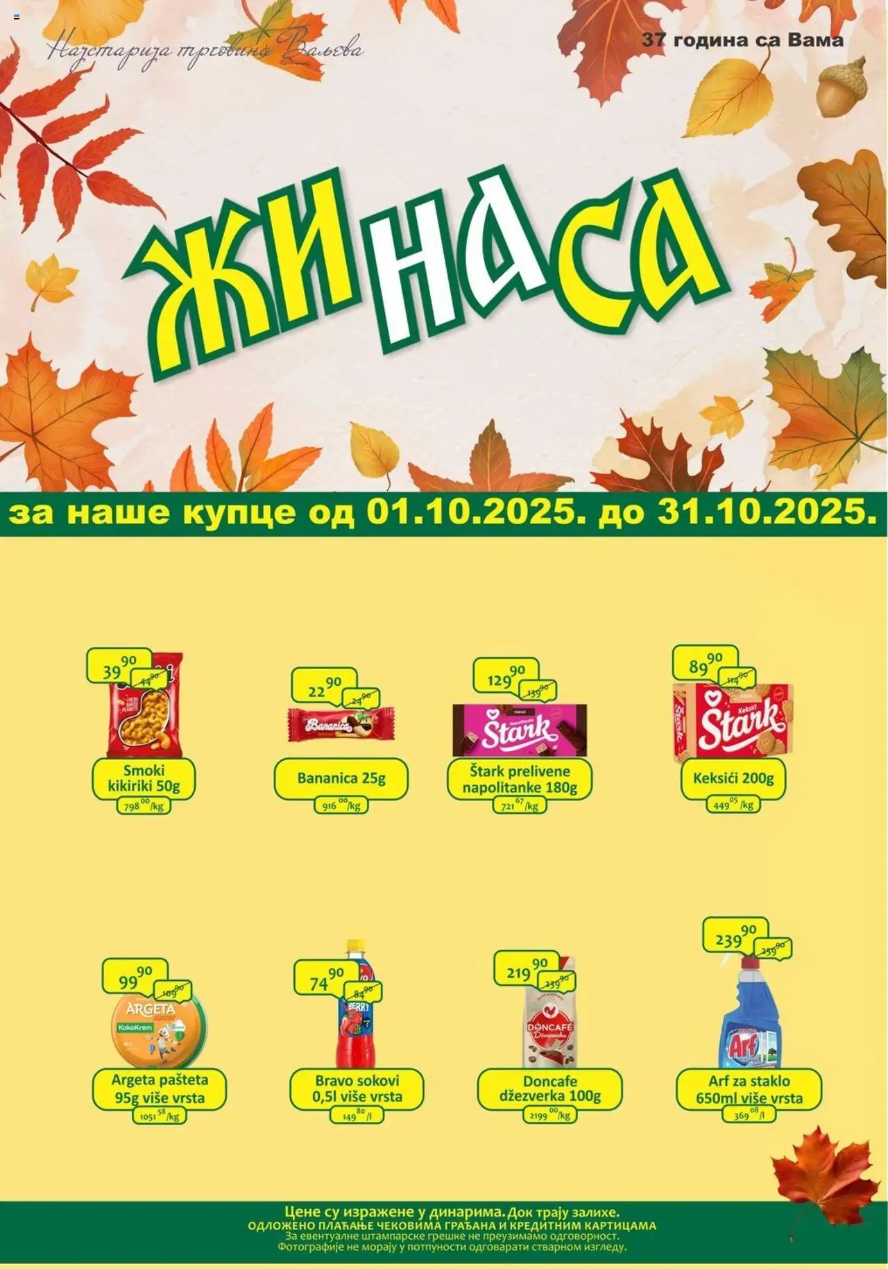 ŽINASA katalog važi od 01.10.2025 - stranica 1 - Kikiriki, Smoki, Napolitanke, Doncafe, Staklo, Pašteta
