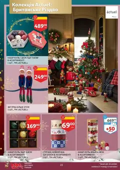 Попередній перегляд каталогу Поточний каталог з магазину Ашан дійсний від 19.11.2025 | Strana: 22