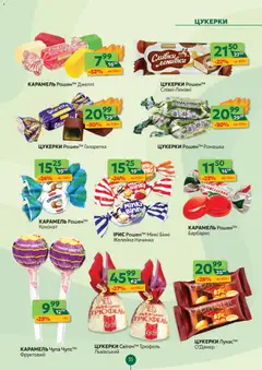 Попередній перегляд каталогу Поточний каталог з магазину Близенько дійсний від 17.11.2025 | Strana: 35