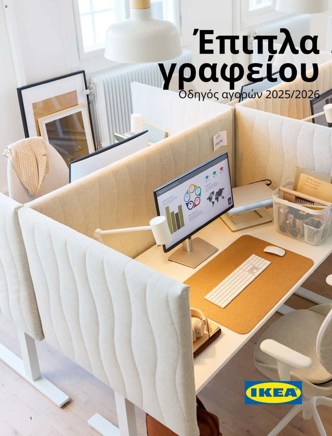 Ikea - Office Buying Guide 2025 valid from 15/09/2025 to page number 1