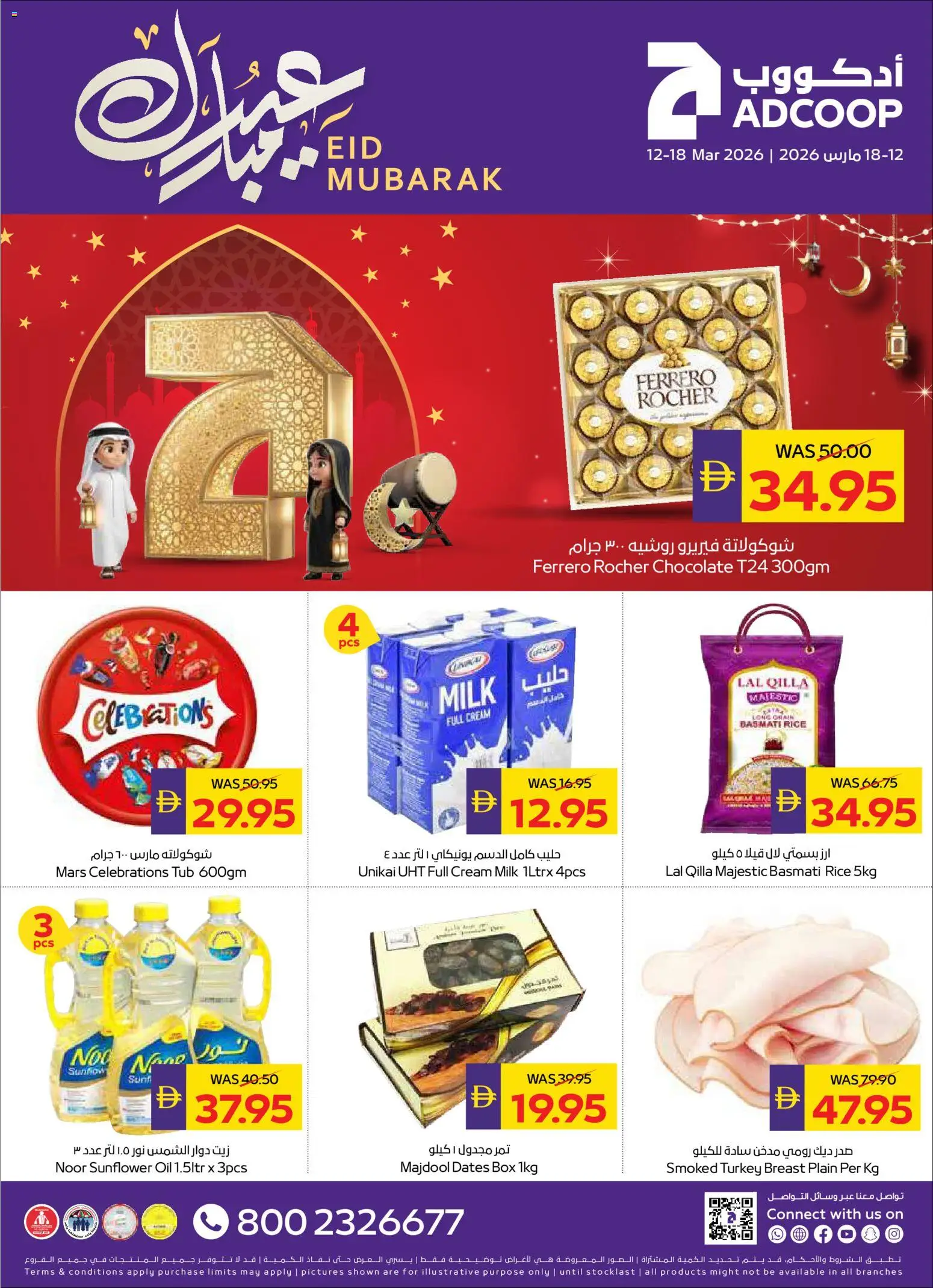 Preview of the catalogue Abu Dhabi Coop catalogue of store Abu Dhabi Coop valid from 12 Mar, 2026