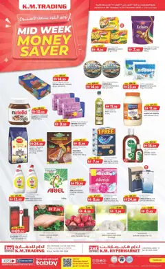 Preview of the catalogue Mid Week Money Saver - Sharjah of store KM Trading valid from 20 Oct, 2025