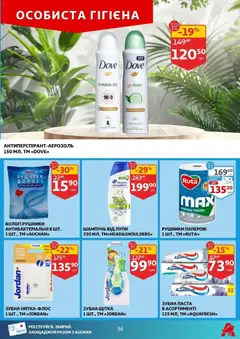 Попередній перегляд каталогу Поточний каталог з магазину Ашан дійсний від 10.12.2025 | Strana: 36