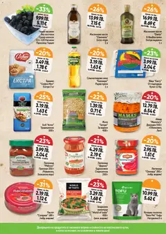 Преглед на Седмична брошура 44 от магазин Дар - Офертата е валидна от 30.10.2025 | Cтраница : 8