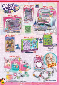 Преглед на Брошура от магазин Хиполенд - Офертата е валидна от 02.12.2025 | Cтраница: 108