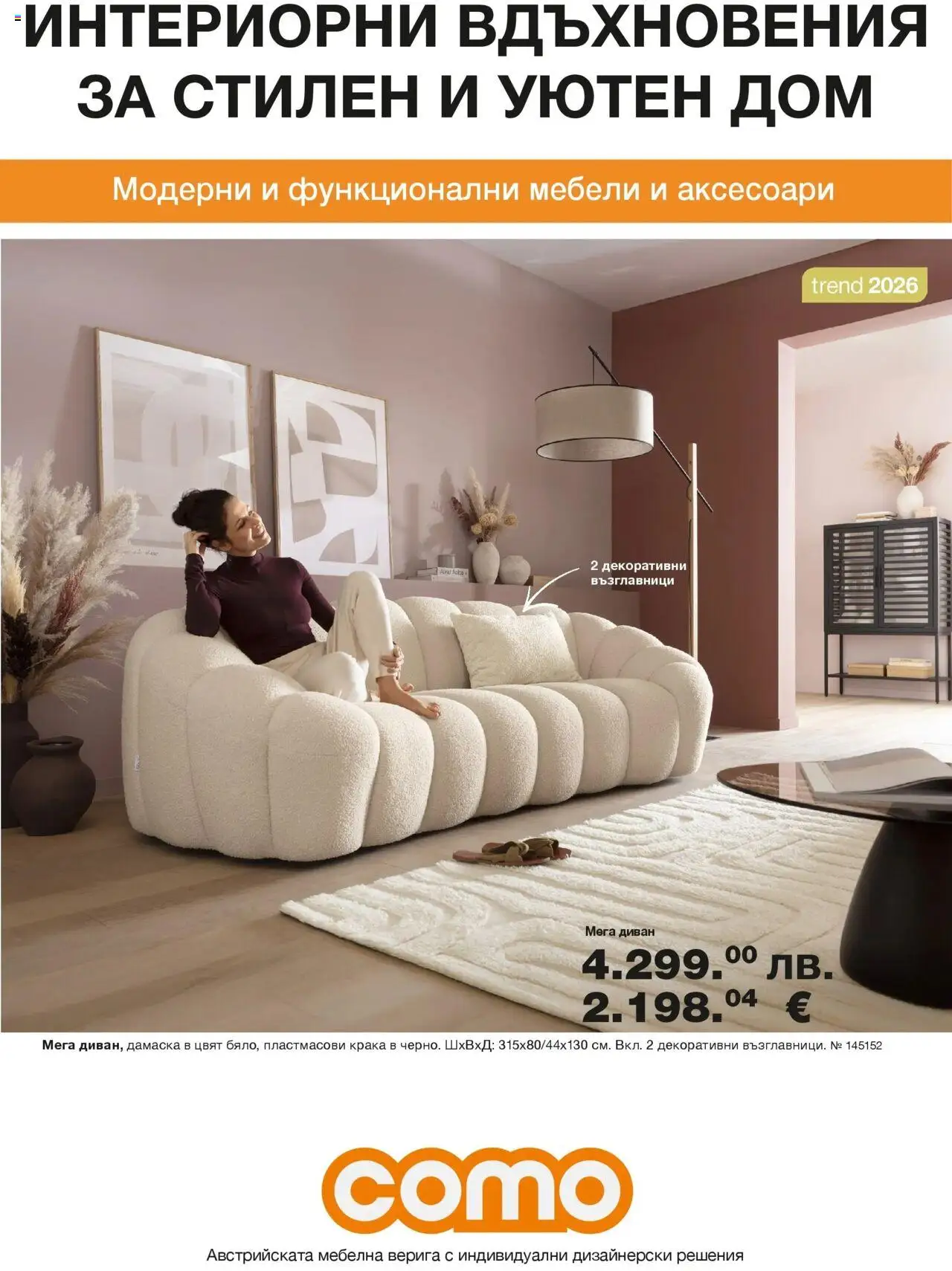 Брошура на магазин Como и офертите му валидни от 10.10.2025 - Номер на страницата 1