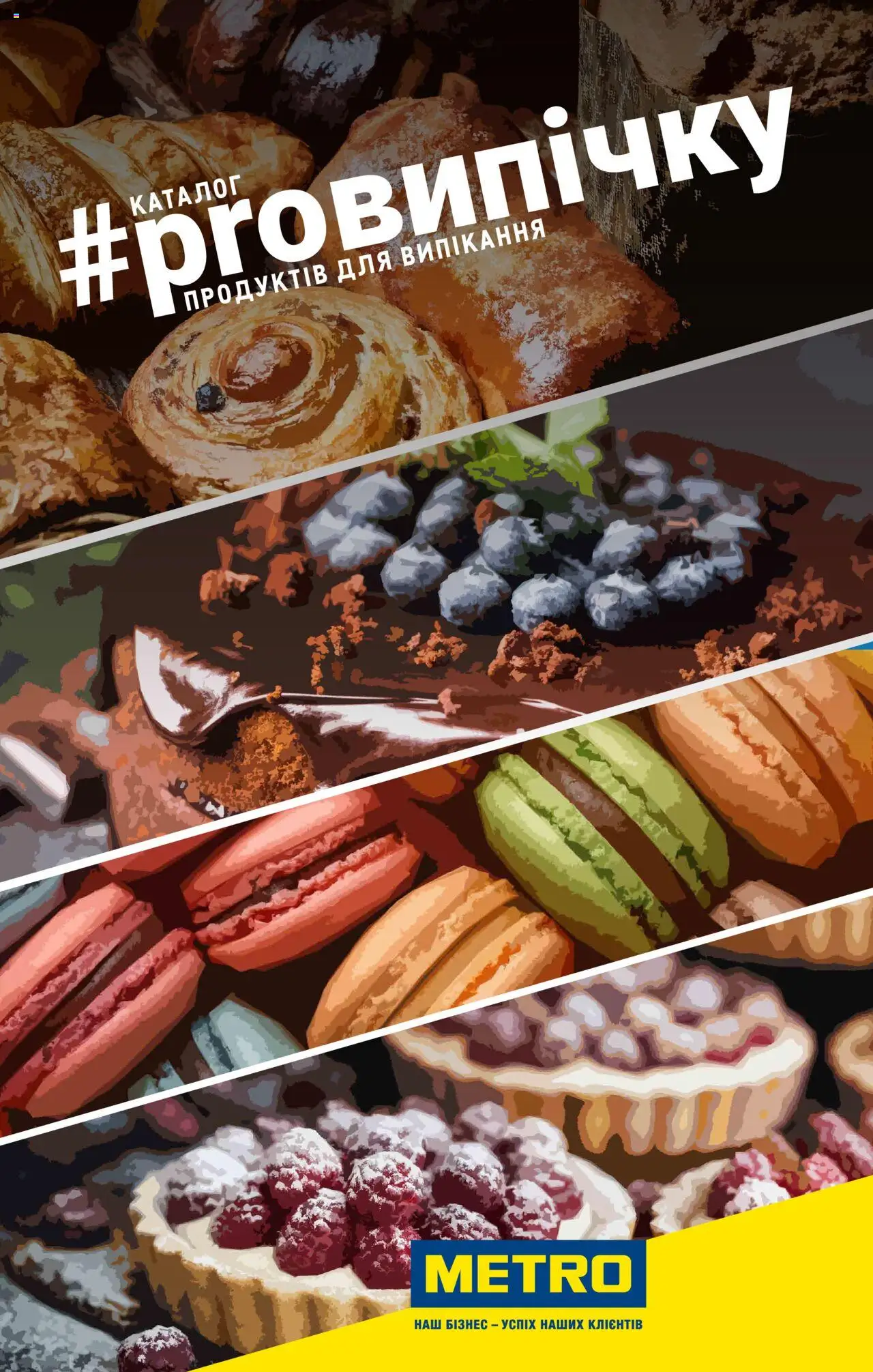 Попередній перегляд каталогу Поточний каталог з магазину Metro дійсний від 28.10.2024