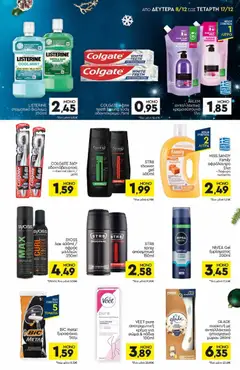 Preview of leaflet Φυλλάδιο from shop Discount Markt valid from 08/12/2025 | Σελίδα: 13