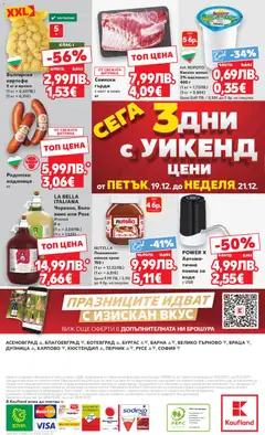 Преглед на Седмична брошура 51 от магазин Кауфланд - Офертата е валидна от 15.12.2025 | Cтраница: 68