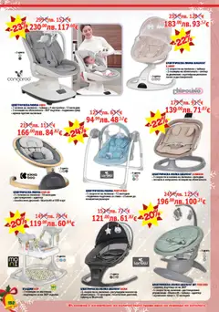 Преглед на Брошура от магазин Хиполенд - Офертата е валидна от 02.12.2025 | Cтраница: 152