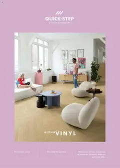 Previzualizarea de cataloage: Proges Catalog - Quick Step 2023 valabil de la 24.08.2023