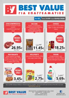 Προεπισκόπηση φυλλαδίου Φυλλάδιο από το κατάστημα BEST VALUE σε ισχύ από 21/01/2026