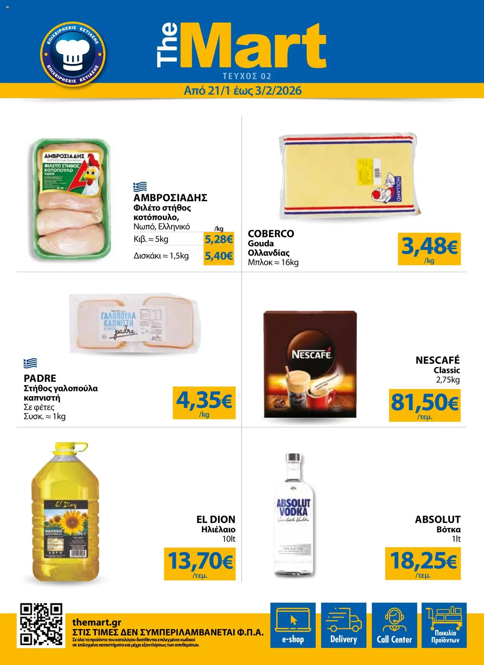 Preview of leaflet Φυλλάδιο MM02 Horeca from shop The Mart valid from 21/01/2026