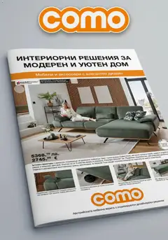Преглед на Интериорни решения за уютен и модерен дом в Como с валидност до 05.03.2026 от магазин Como - Офертата е валидна от 29.01.2026