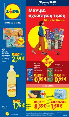 Προεπισκόπηση φυλλαδίου Lidl φυλλαδιο από το κατάστημα Lidl σε ισχύ από 19/03/2026