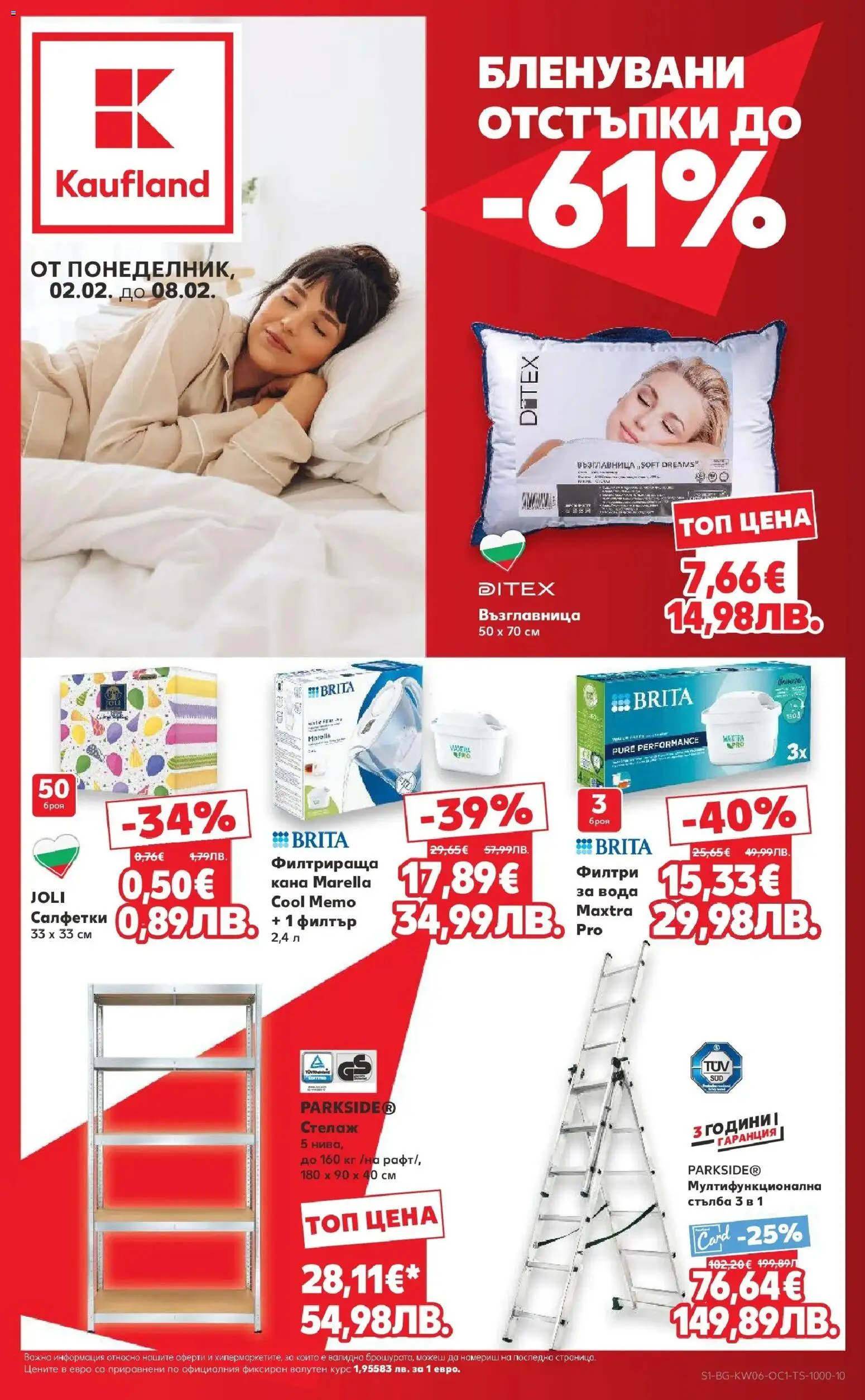 {LeafletName} на магазин {shop} и офертите му валидни от {StartDate} - Номер на страницата {pageNumber}