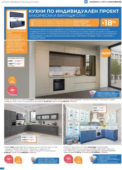 Преглед на Брошура от магазин Enikom - Офертата е валидна от 16.10.2025 | Cтраница : 6