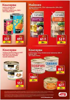 Попередній перегляд каталогу Поточний каталог з магазину АТБ дійсний від 29.10.2025 | Strana: 26