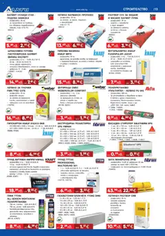 Преглед на Брошура от магазин Алати - Офертата е валидна от 09.10.2025 | Cтраница : 13