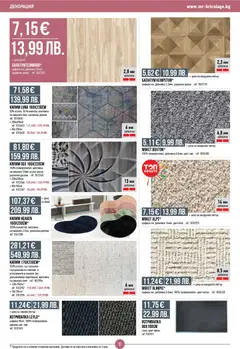 Преглед на Брошура от магазин Mr.Bricolage - Офертата е валидна от 23.10.2025 | Cтраница : 8