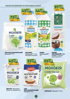 Попередній перегляд каталогу Поточний каталог з магазину Близенько дійсний від 24.11.2025 | Strana: 6