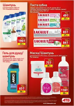 Попередній перегляд каталогу Поточний каталог з магазину АТБ дійсний від 10.12.2025 | Strana: 30