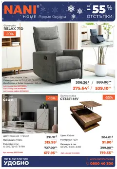 Преглед на Брошура от магазин NANI Home - Офертата е валидна от 01.01.2026