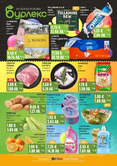 Преглед на Супермаркет Бурлекс брошура от магазин Супермаркет Бурлекс - Офертата е валидна от 23.04.2026